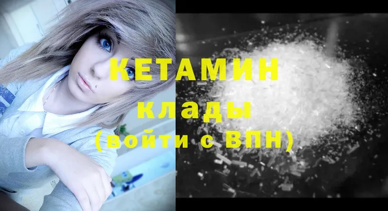 КЕТАМИН ketamine Старая Купавна